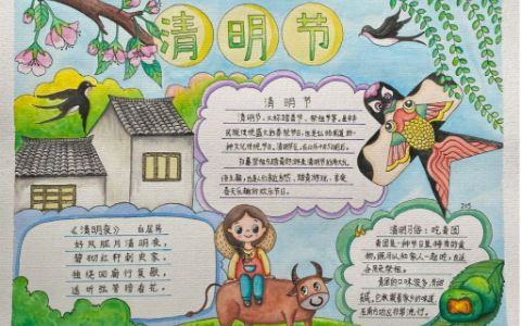 清明节小学生手抄报图片 清明节小学生手抄报简单又漂亮