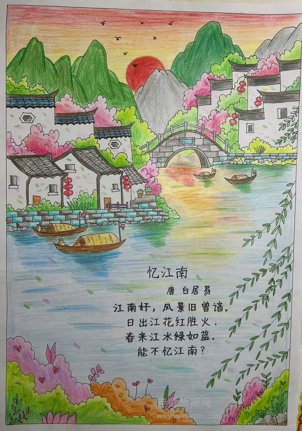 2024清明节手抄报图片3张·含文字内容 清明节古诗配画手抄报图片