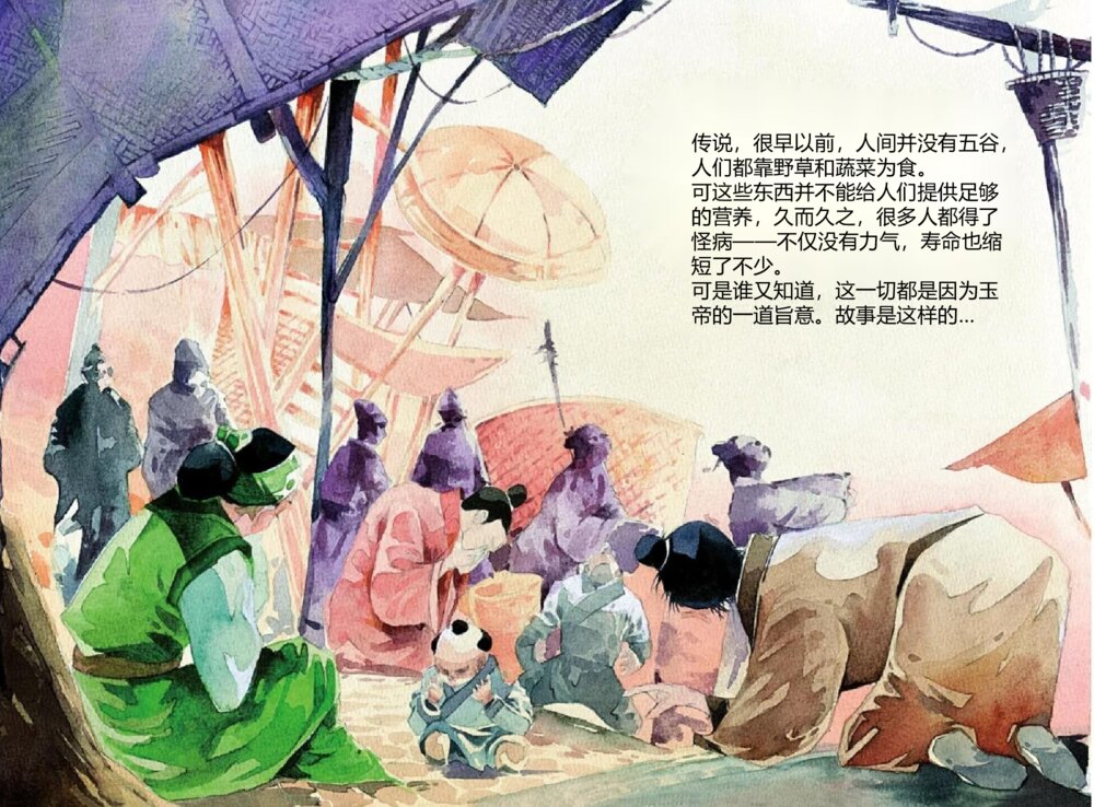 幼儿园小学生儿童十二生肖《羊》绘本故事ppt课件2