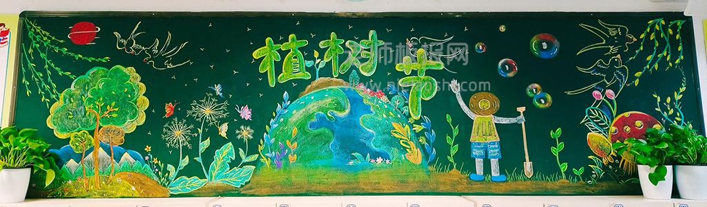 2024植树节主题黑板报(3张）绿水青山金山银山