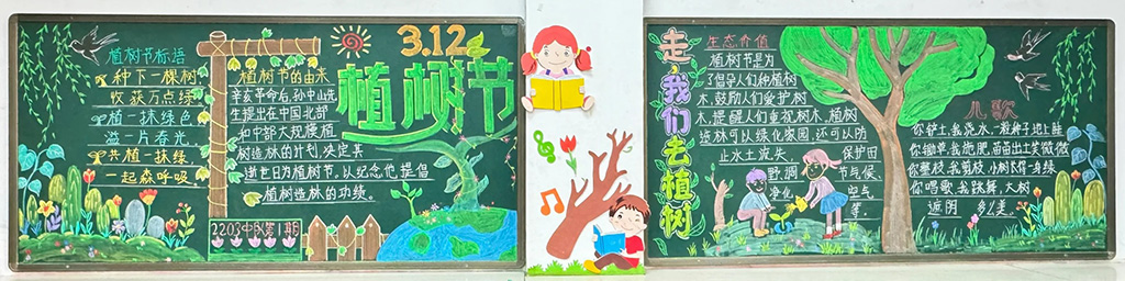 “植树造林人有责，绿树成荫幸福多”2024植树节黑板报（3张）