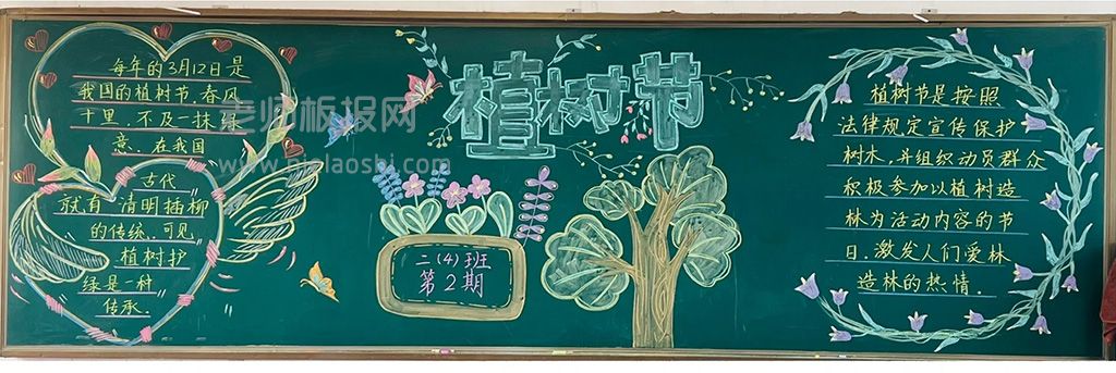 《不负好春光播撒一片绿》植树节黑板报图片（3张）