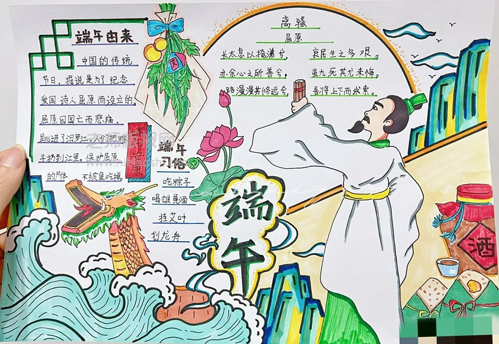 端午节手抄报图片（3张） 高年级端午节手抄报水彩绘画