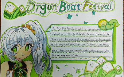 端午节英文手抄报图片（2张） Dragon Boat Festival 端午节手抄报