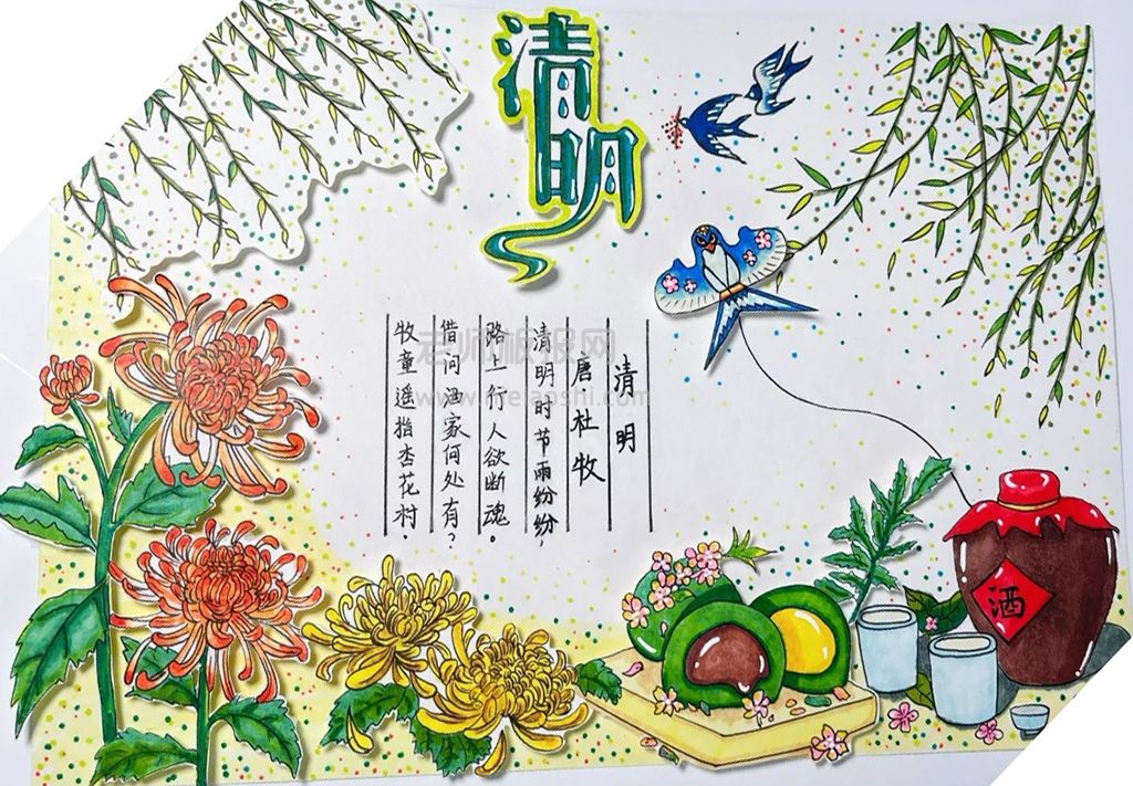 清明节古诗配画手抄报黑白线稿 清明诗配画手抄报图片(2张）