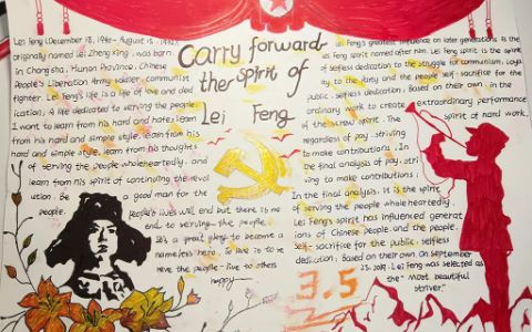 弘扬雷锋精神英语手抄报 carry forward the spirit of lei feng