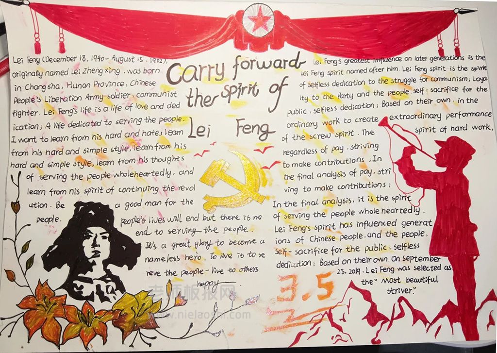 弘扬雷锋精神英语手抄报 carry forward the spirit of lei feng