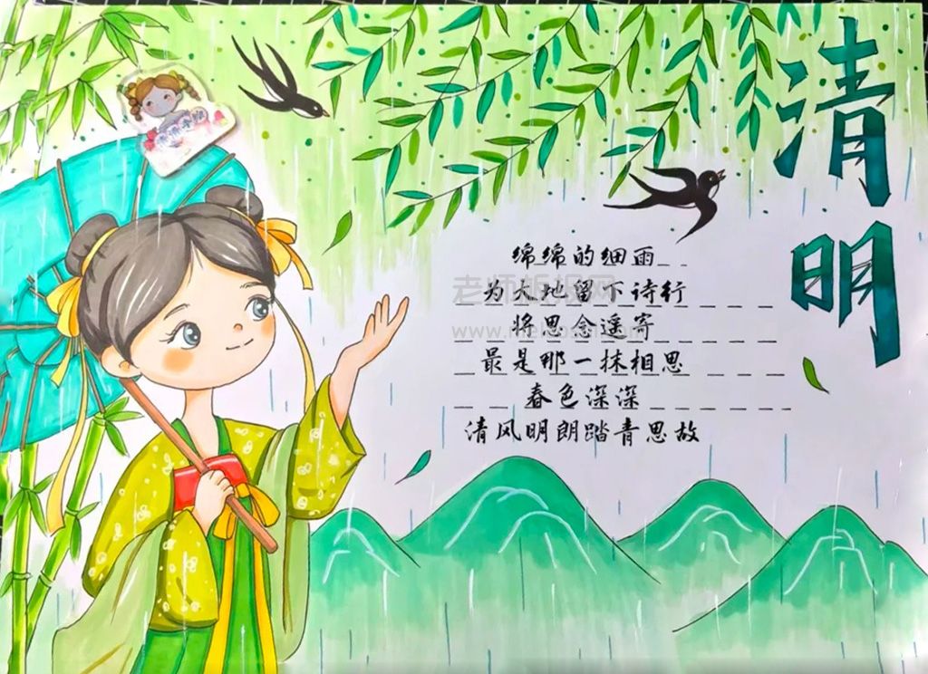 小学生三年级清明节手抄报绘画图片（1张）清明手抄报