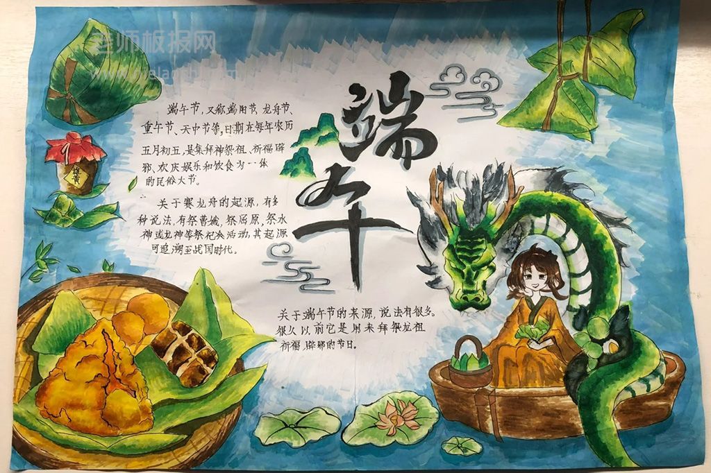 小学三四年级“端午节”专题手抄报绘画图片（2张）