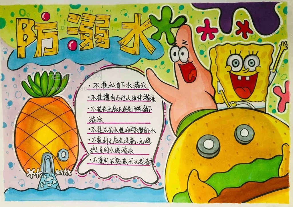 防溺水安全教育手抄报绘画图片·小学五六年级作品