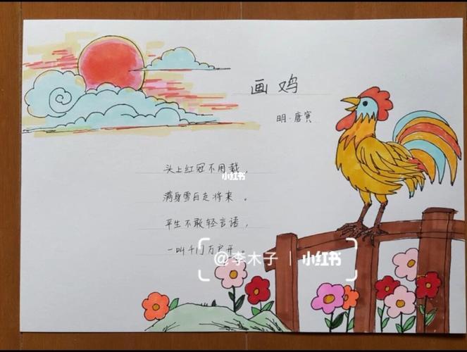 现代的诗歌配画手抄报 诗配画手抄报