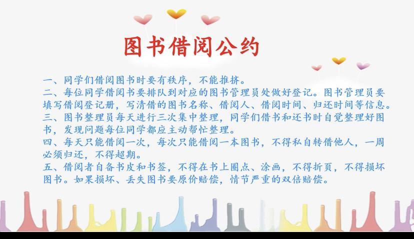 图书借公约的手抄报 文明公约手抄报