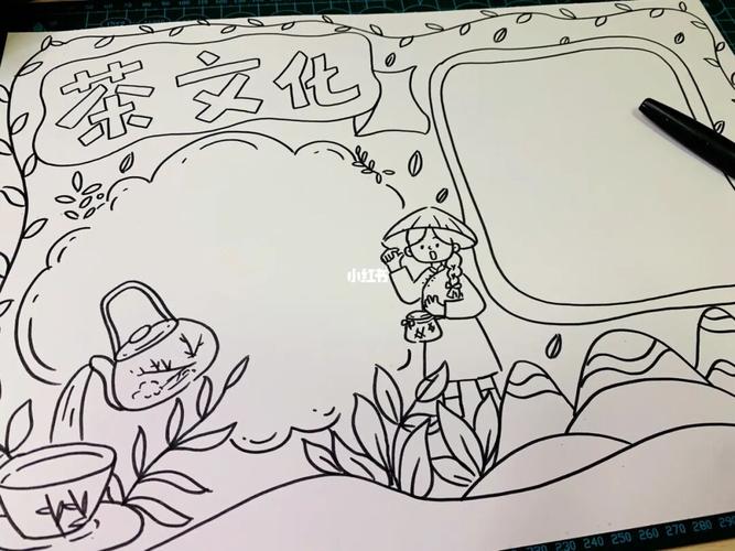 描写茶文化的手抄报 茶文化手抄报