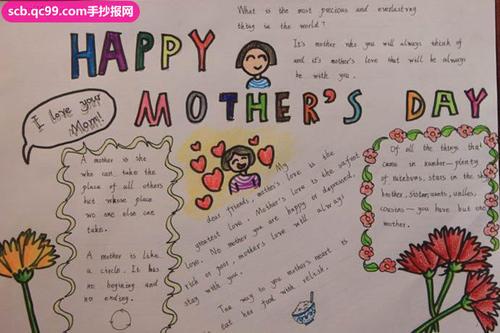 my mother days手抄报 手抄报模板大全