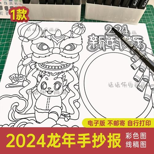 龙年手抄报2024年简单又漂亮图片 手抄报图片大全