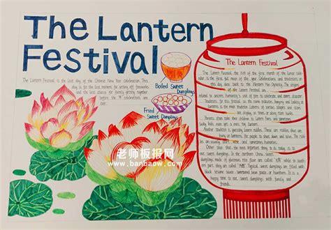 lantern festival手抄报 手抄报图片大全集