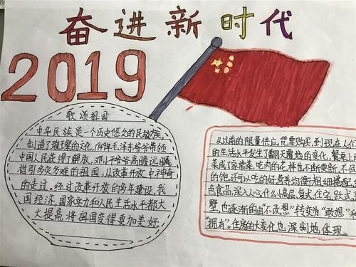 中国奋斗历程手抄报内容 党和国家奋斗发展史手抄报 