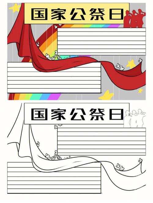 国家公祭日手抄报简单又漂亮 手抄报简单又好看