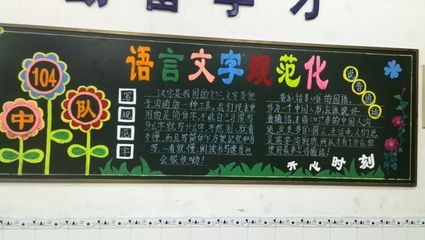 语言文字手抄手抄报 语言文字手抄报