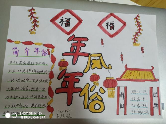 小学生春节主题手抄报 小学生春节手抄报