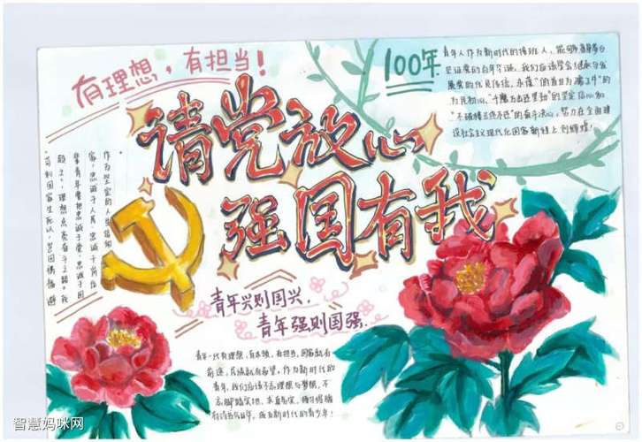 献礼党的100年手抄报 党的手抄报