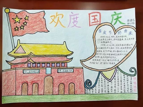 71周年庆国庆绘画作品国庆手抄报 国庆国庆手抄报