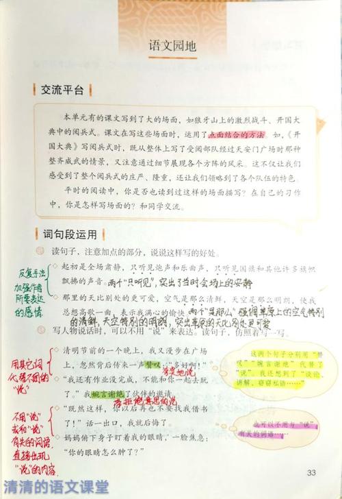 六年级又简单的语文手抄报 六年级语文手抄报