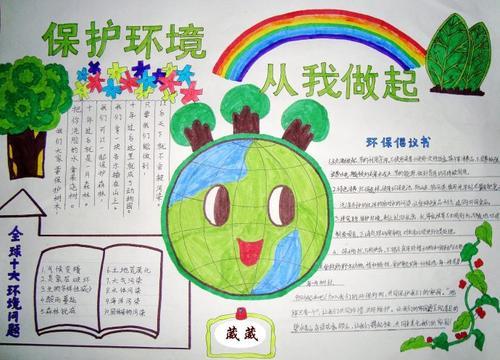 简单学生环保手抄报 小学生环保手抄报