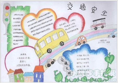 小学生安全画图片大全手抄报 小学生安全手抄报