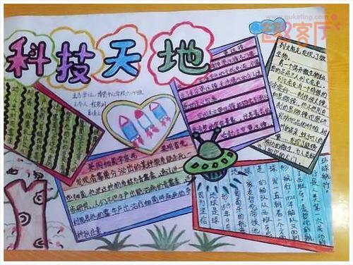 小学四年级简单又好看的手抄报 四年级简单手抄报