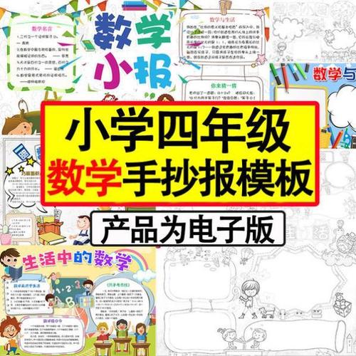 关于一二三四五六年级手抄报 六年级手抄报