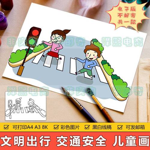 最新小学生文明手抄报 小学生文明手抄报