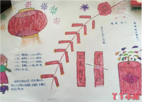 小学生春节主题手抄报 小学生春节手抄报