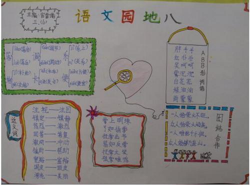 五年年级语文手抄报 五年级语文手抄报