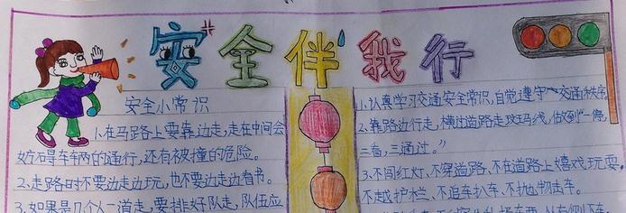 小学四年级精品手抄报 小学四年级手抄报