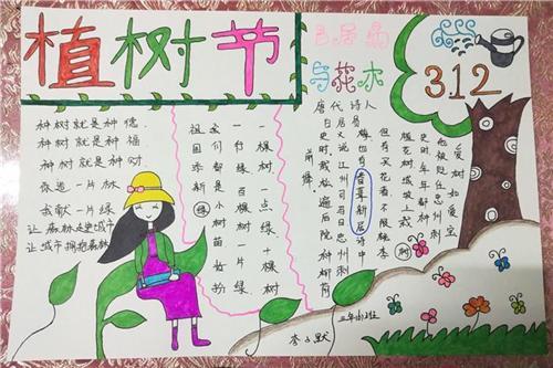 小学四年级精品手抄报 小学四年级手抄报