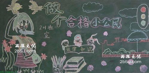 法律伴我行小学生手抄报 小学生法律手抄报