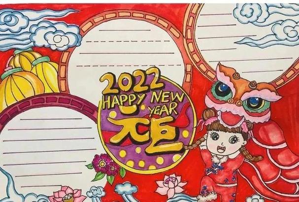 元旦手抄报2024 手抄报简单又好看