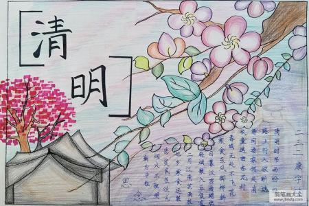 清明节诗配画图片大全手抄报 诗配画手抄报