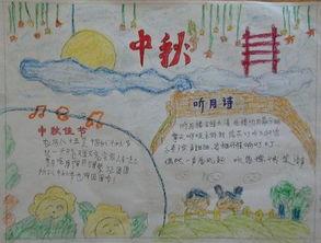 中秋古诗配插图手抄报 古诗配画手抄报