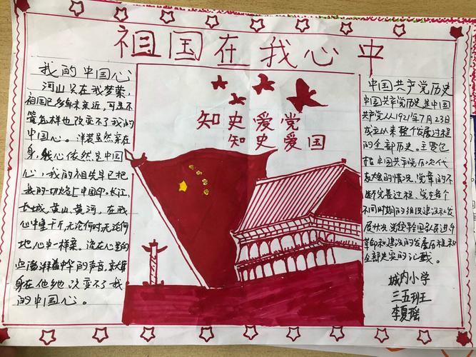 红色主题绘画100幅红色经典手抄报 红色手抄报