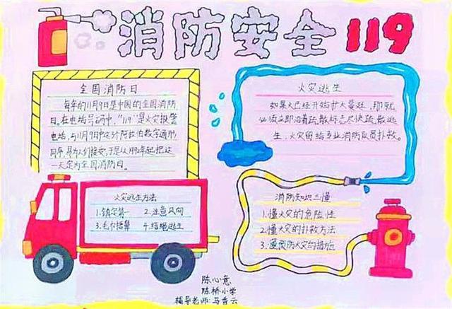 小学生一二年级安全教育手抄报 二年级安全手抄报