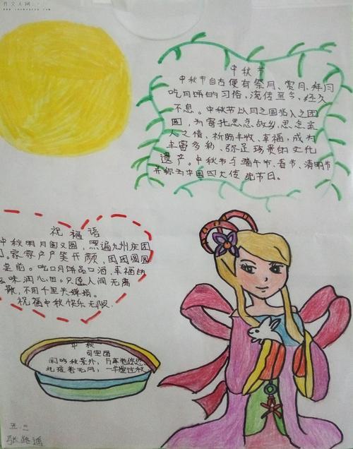 中秋古诗配插图手抄报 古诗配画手抄报