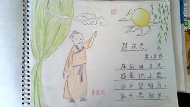 关于中秋节古诗配画手抄报 古诗配画手抄报