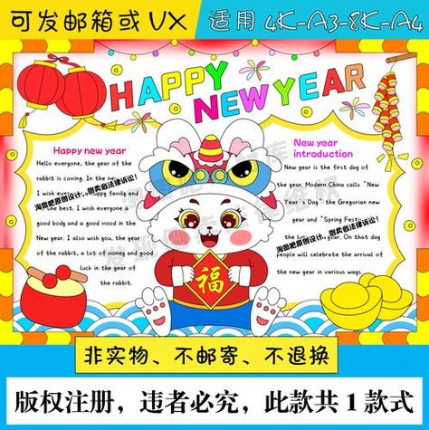 2024新年英文手抄报 手抄报图片大全集