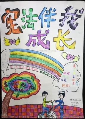 法律伴我行小学生手抄报 小学生法律手抄报