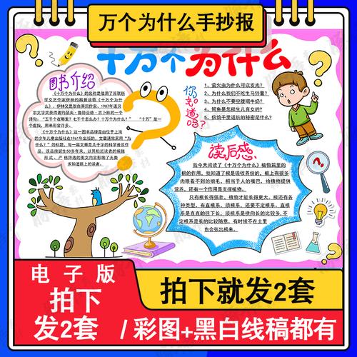 小学生读书卡图片大全手抄报 小学生读书手抄报