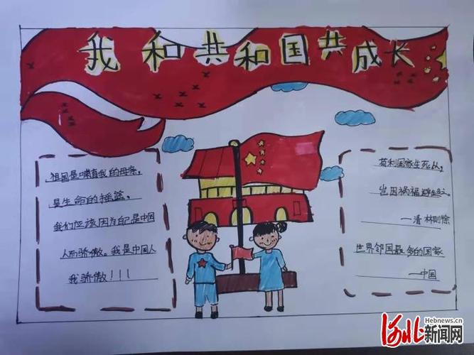 关于小学爱国的手抄报 小学爱国手抄报