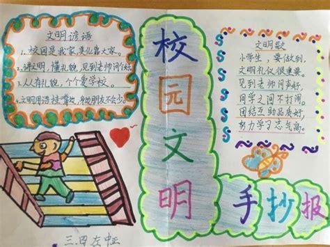 小学一年级一手抄报 小学一年级手抄报