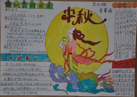 关于中秋节古诗配画手抄报 古诗配画手抄报